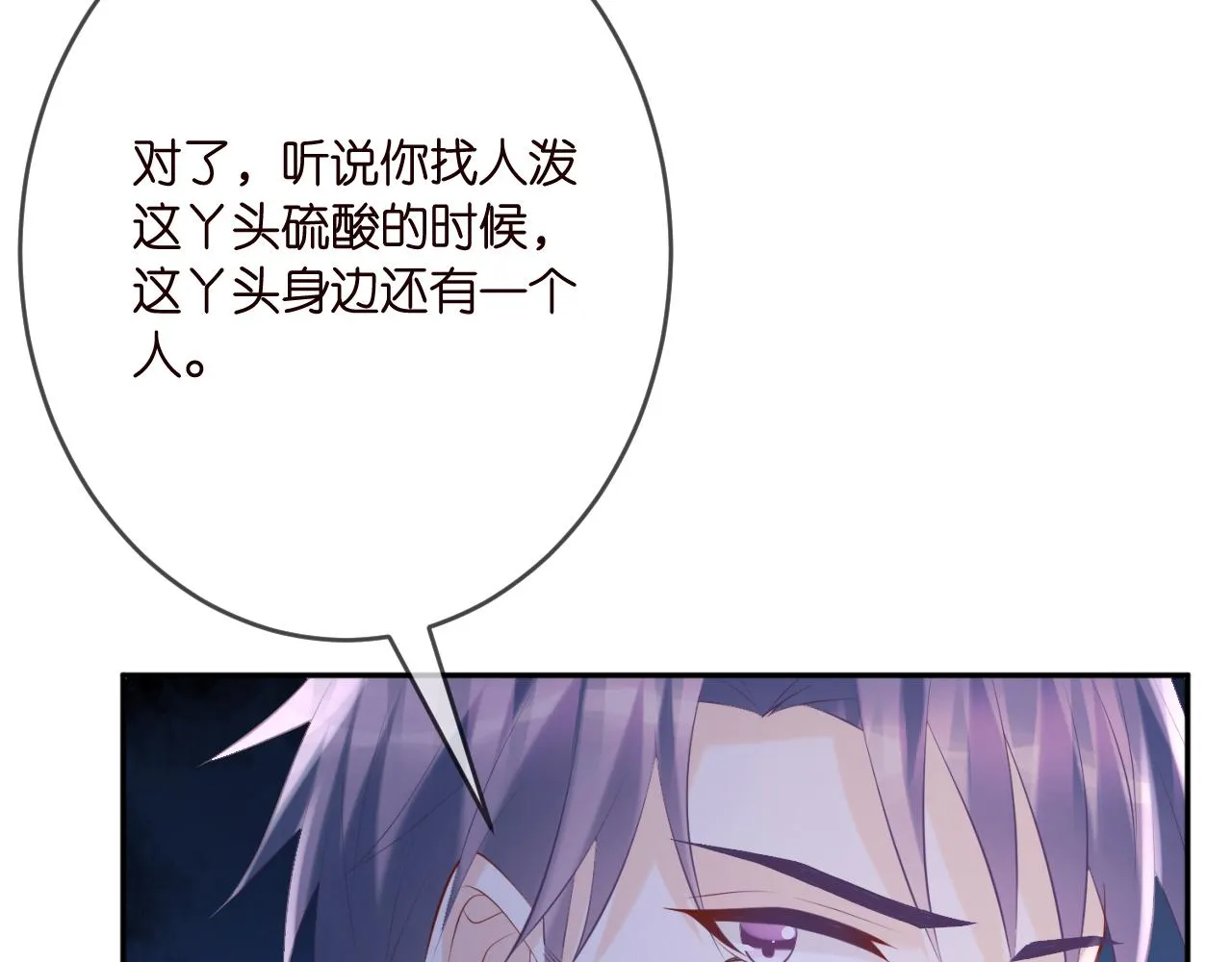 第376 肖家谈判 第67页