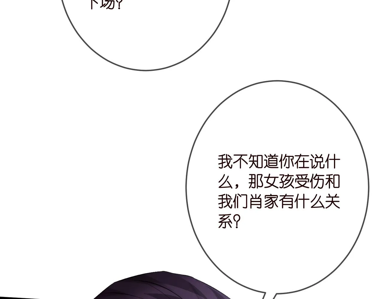 第376 肖家谈判 第69页