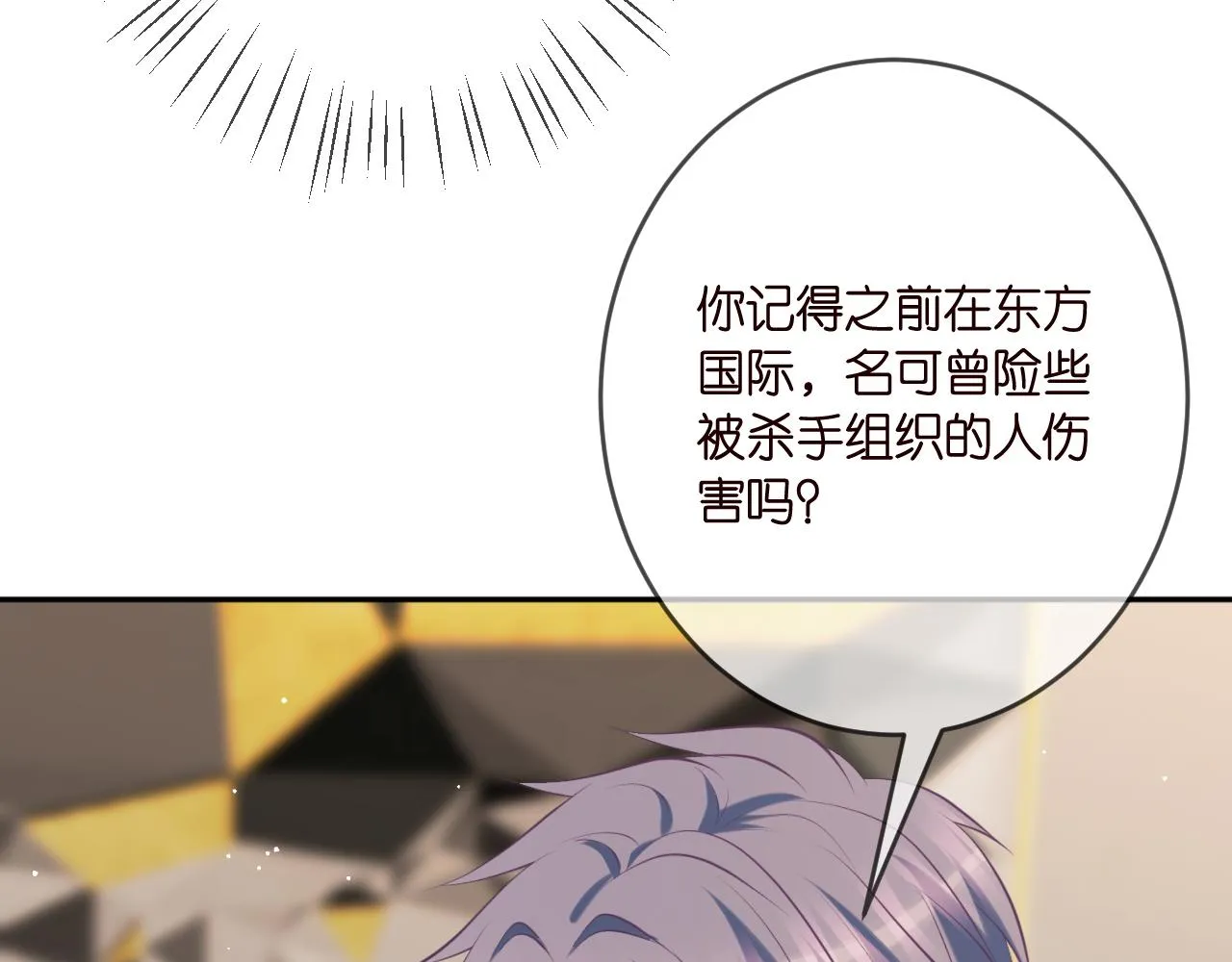 第376 肖家谈判 第72页