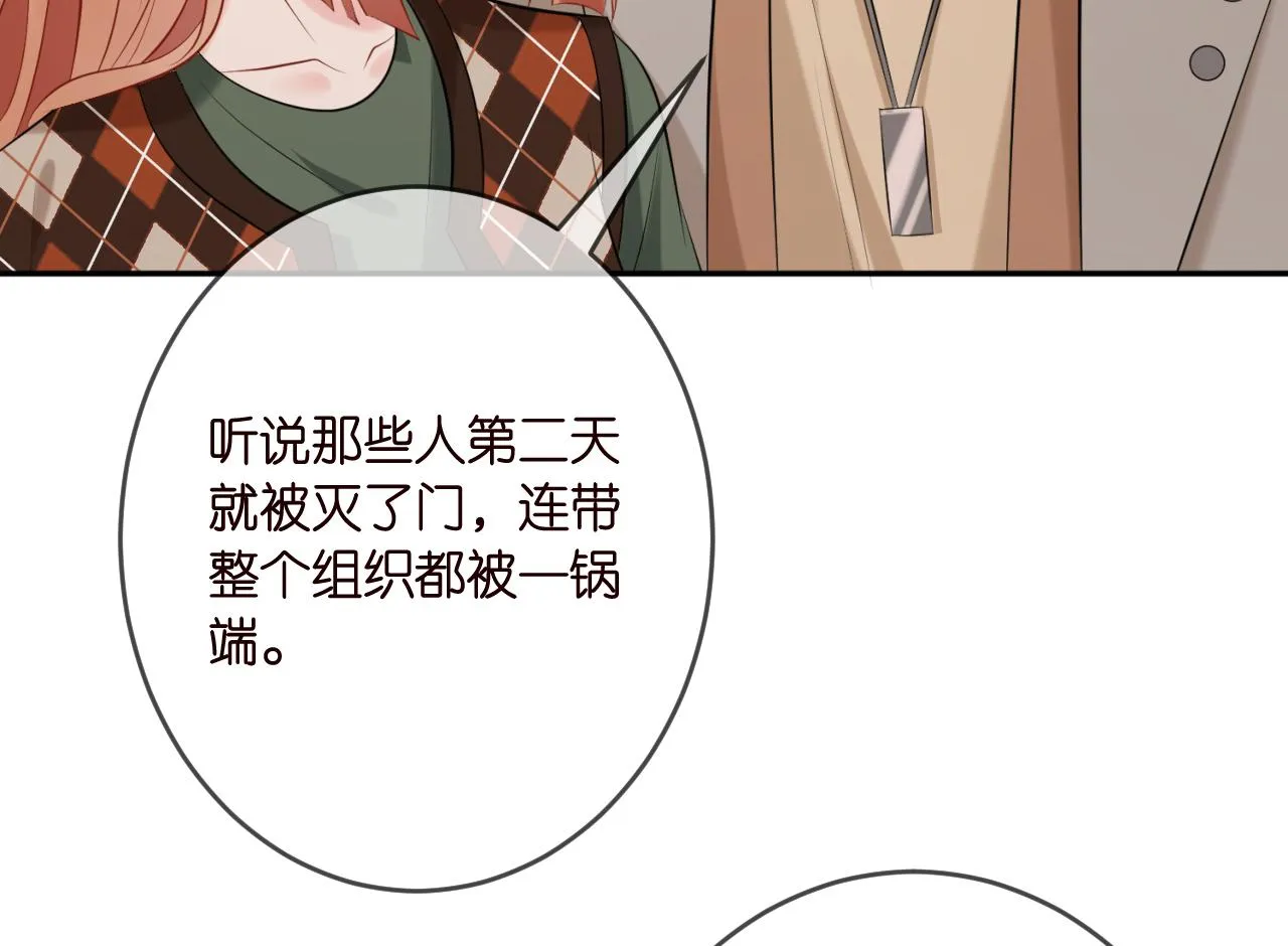 第376 肖家谈判 第74页