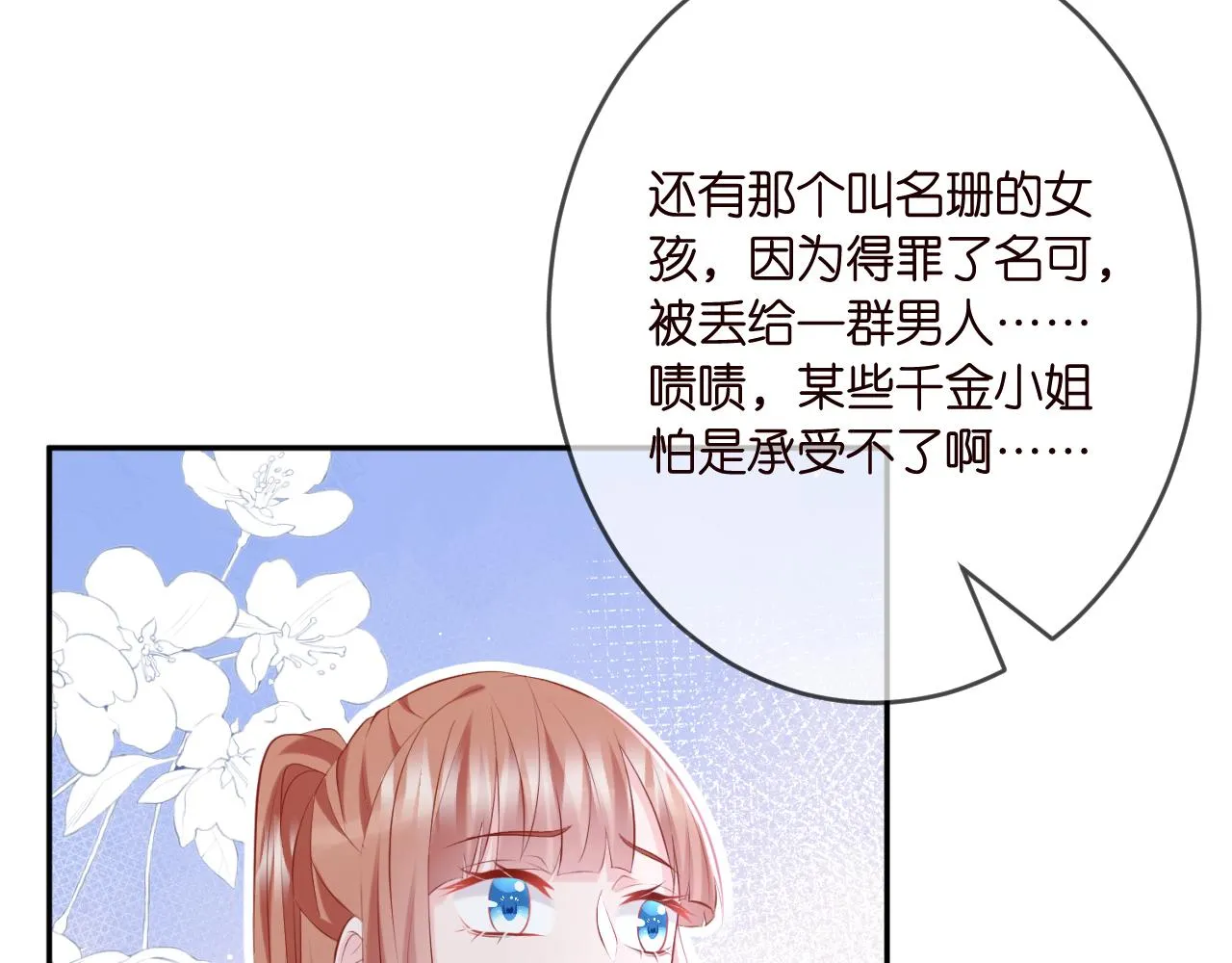 第376 肖家谈判 第75页