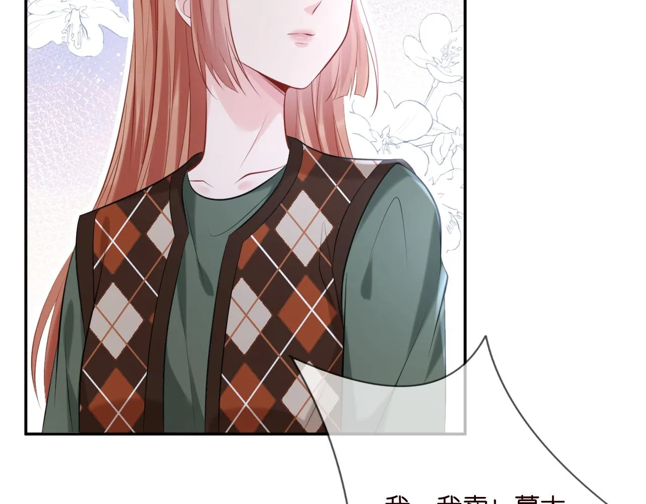 第376 肖家谈判 第76页