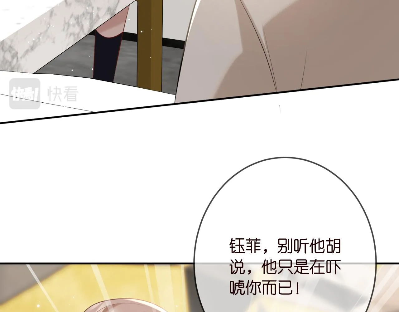 第376 肖家谈判 第79页