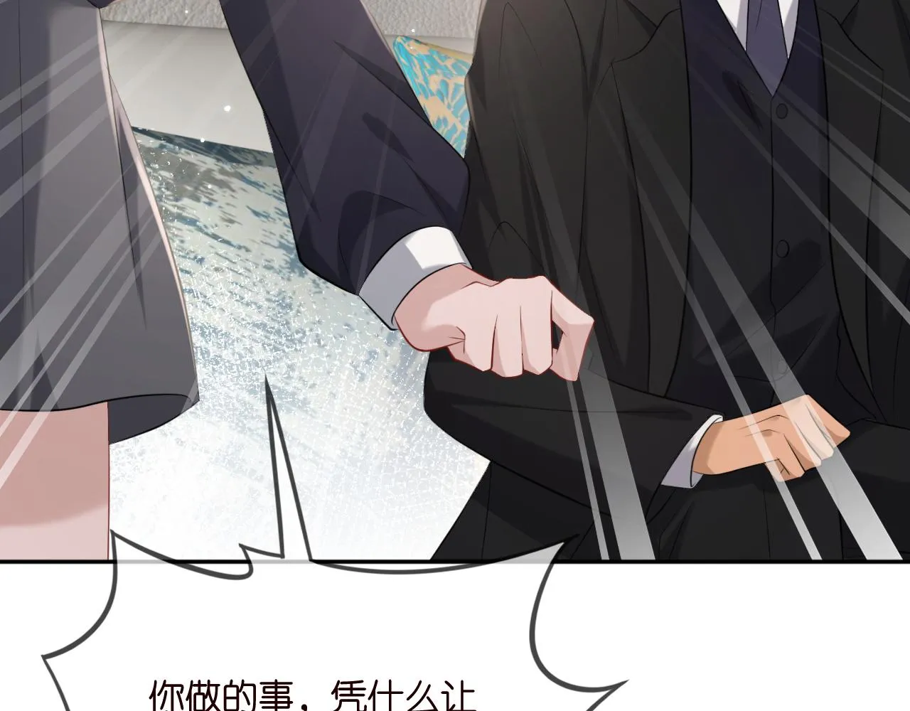 第376 肖家谈判 第81页
