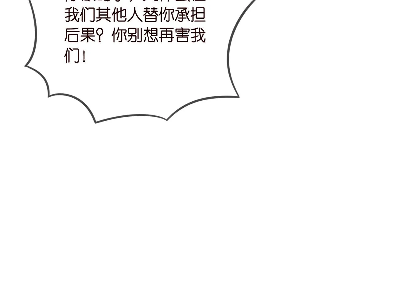 第376 肖家谈判 第82页