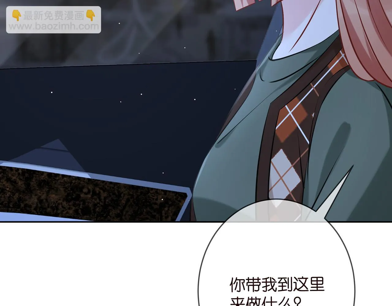 第376 肖家谈判 第88页