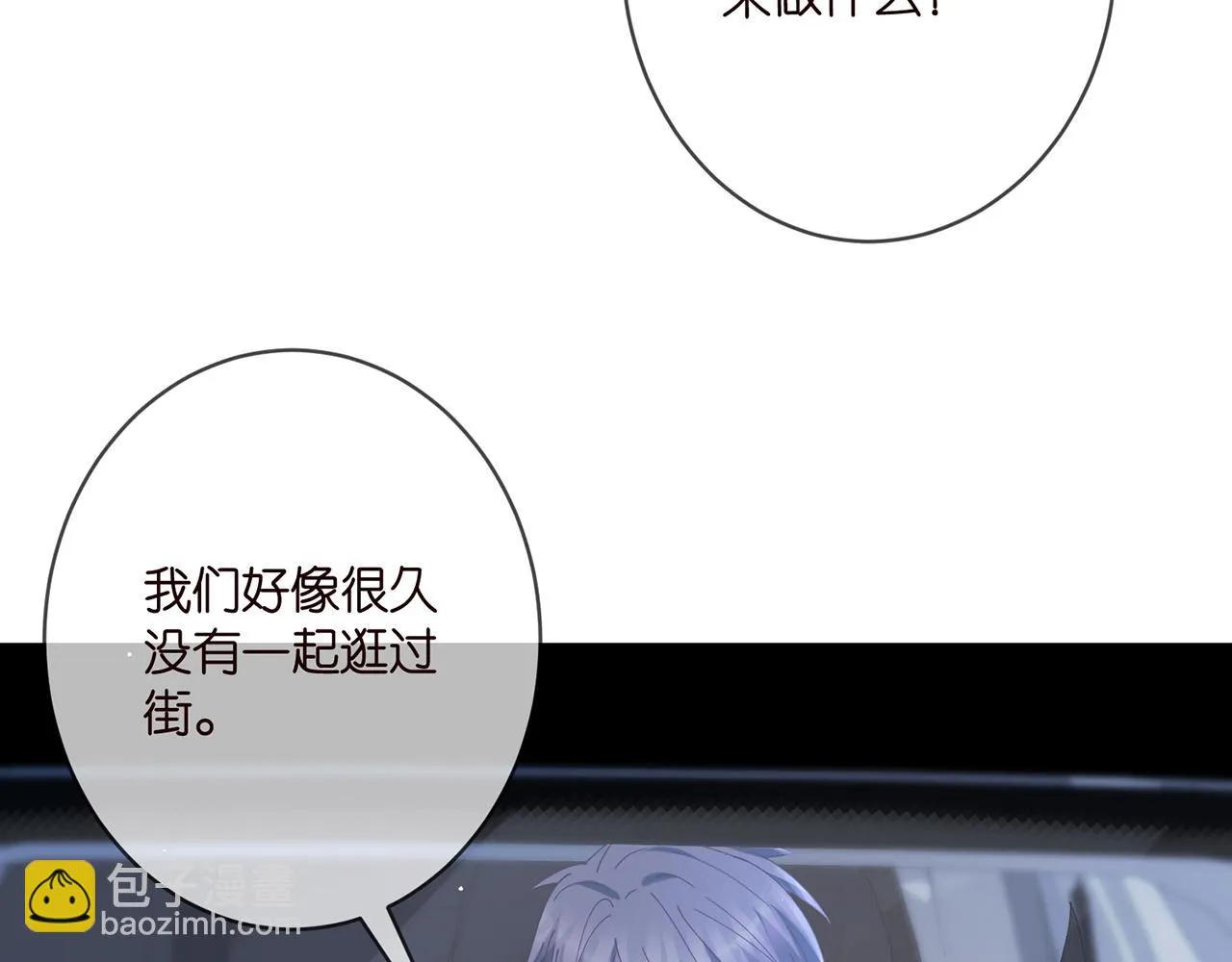 第376 肖家谈判 第89页