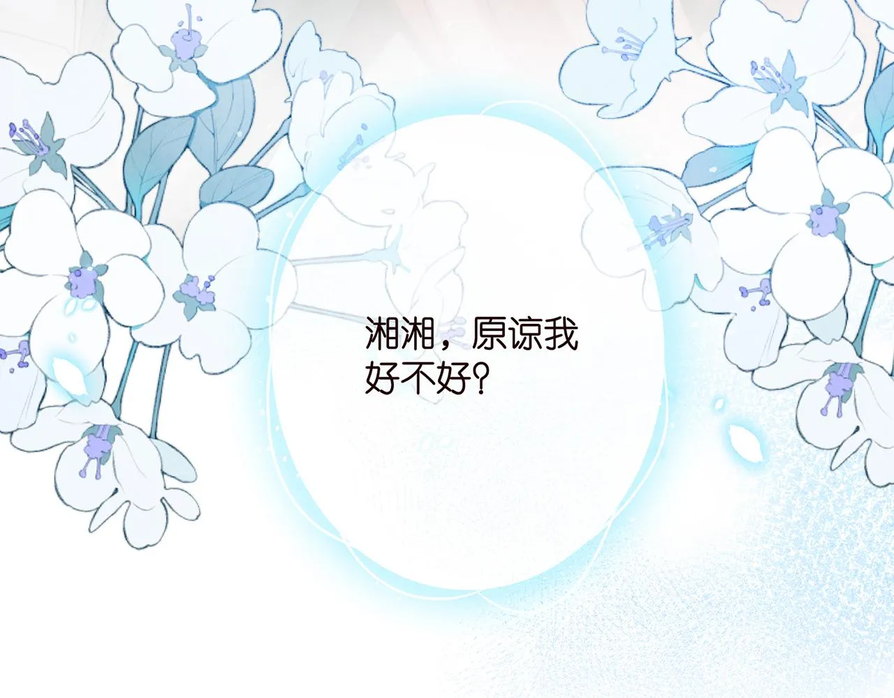 第376 肖家谈判 第99页