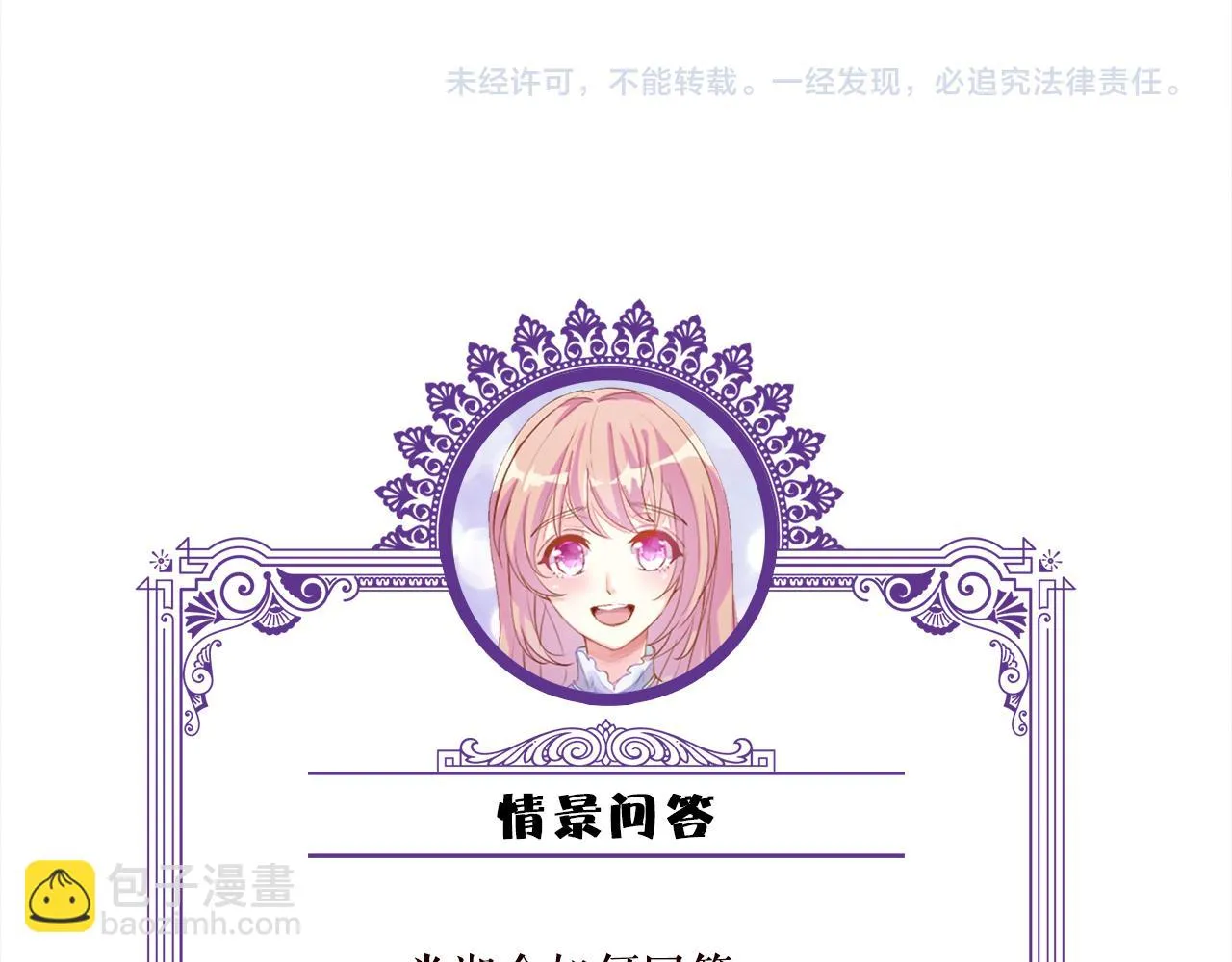 第376 肖家谈判 第101页