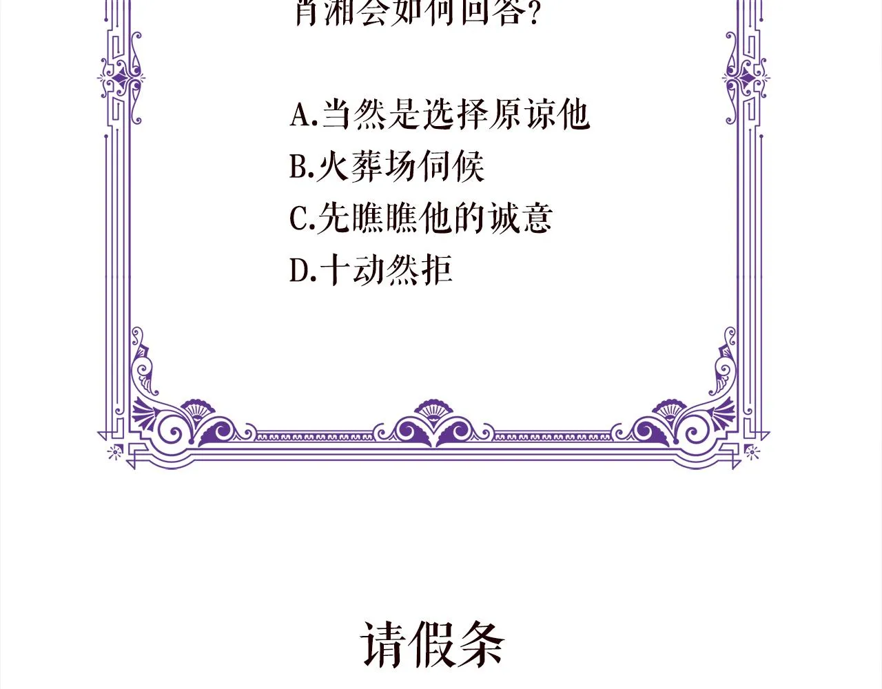 第376 肖家谈判 第102页