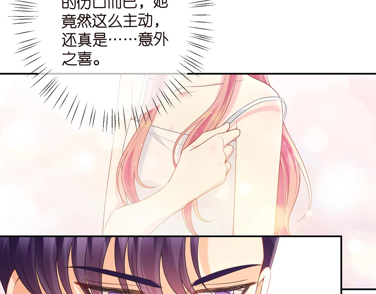 第375 转让股份 第7页
