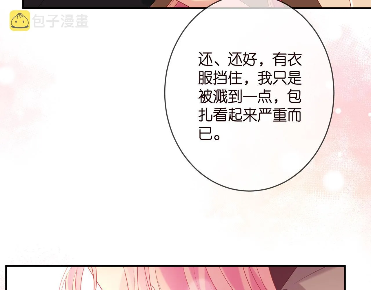 第375 转让股份 第13页