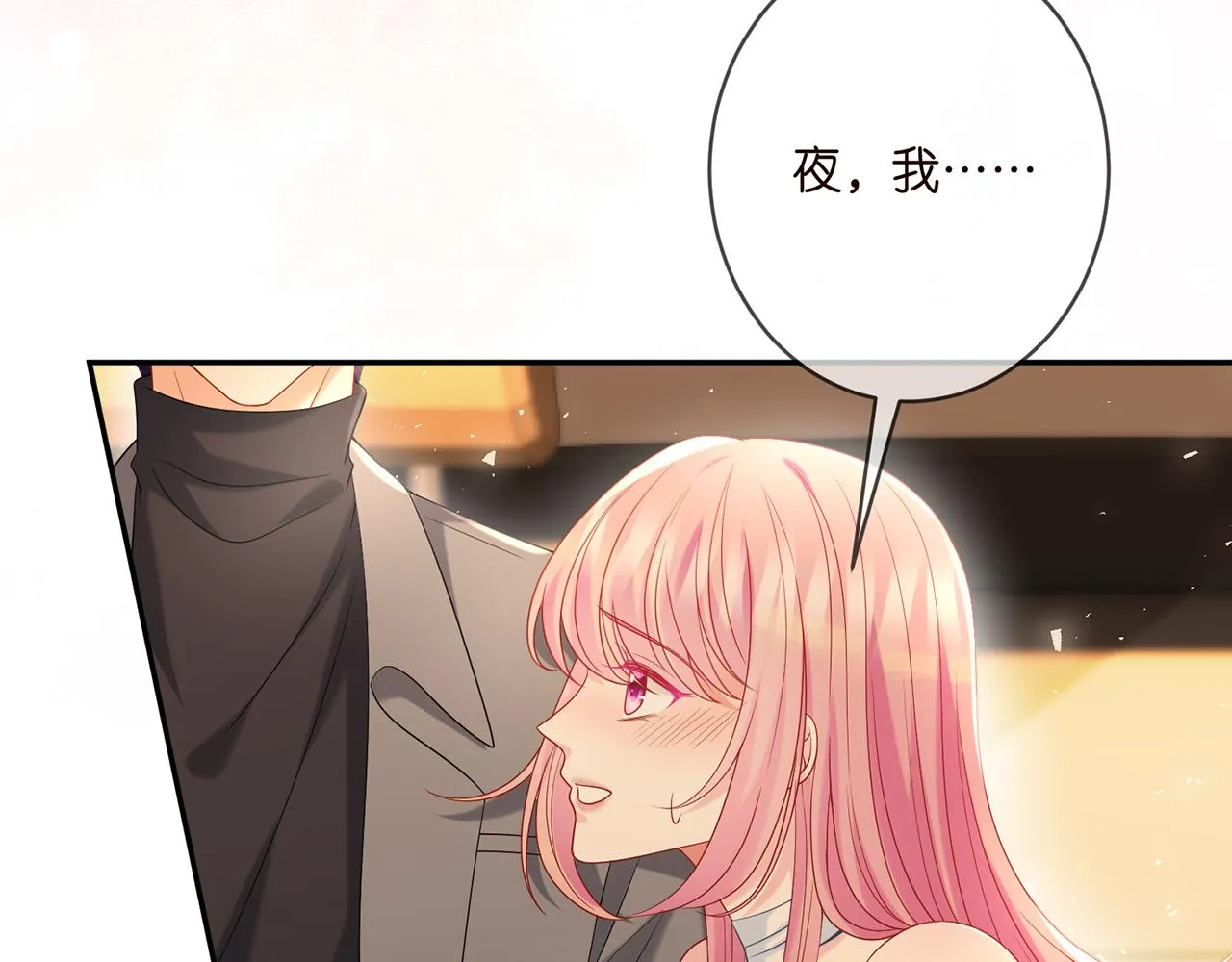 第375 转让股份 第15页