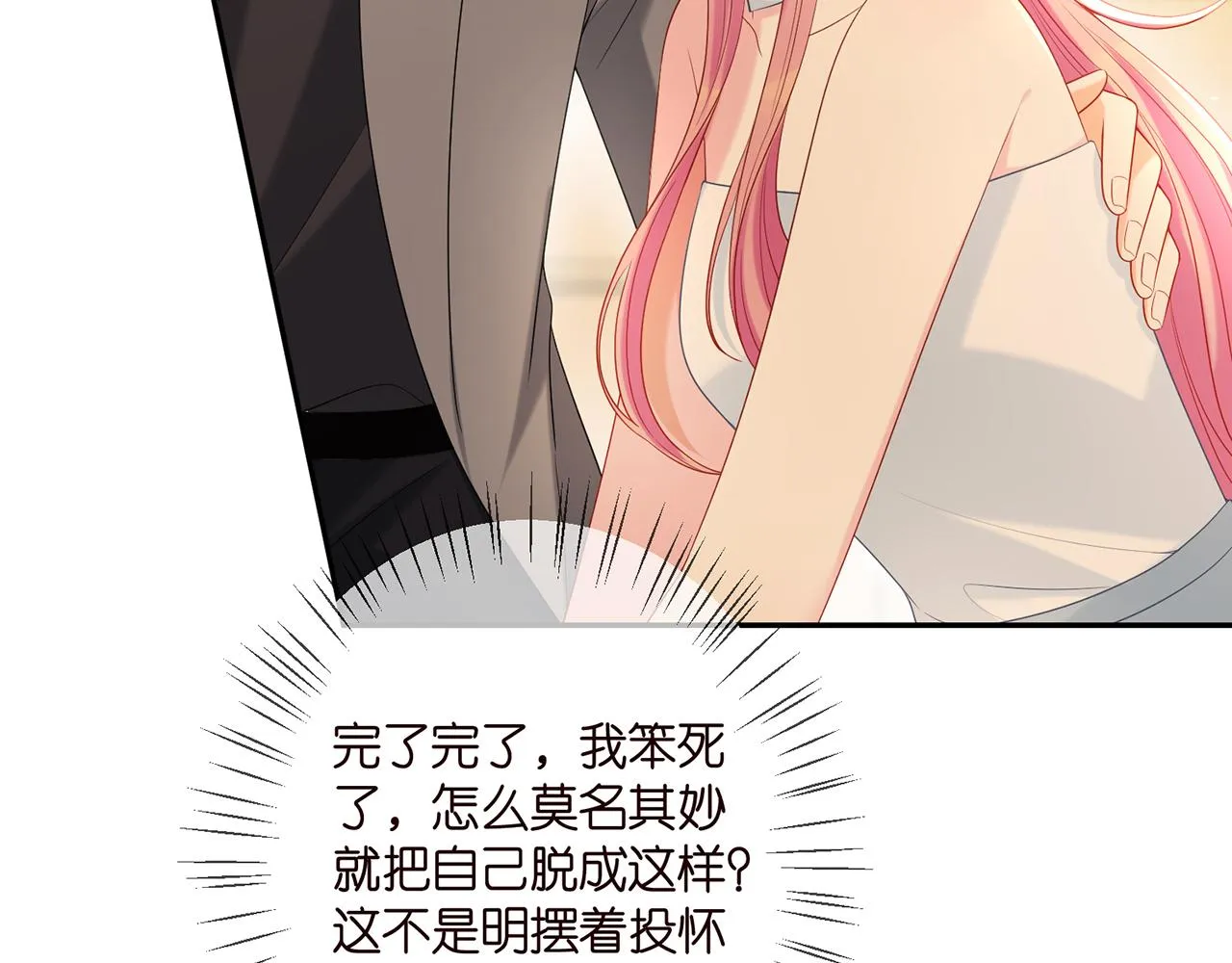 第375 转让股份 第16页