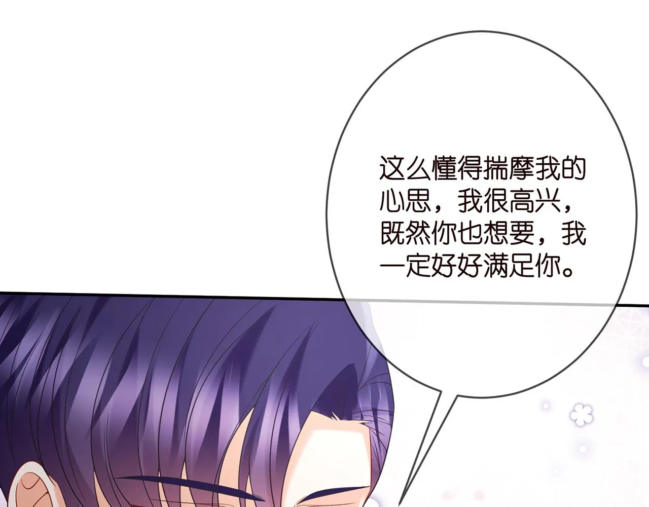 第375 转让股份 第18页