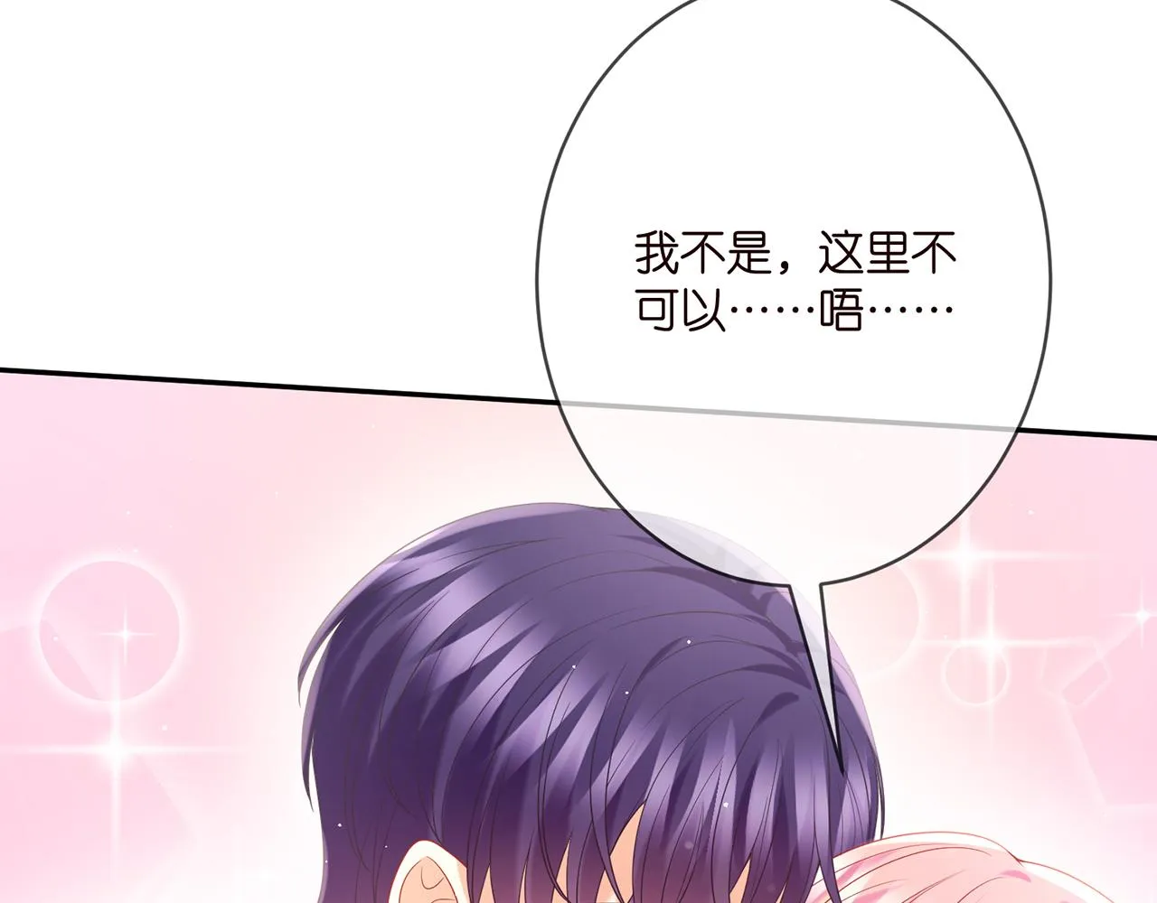 第375 转让股份 第20页