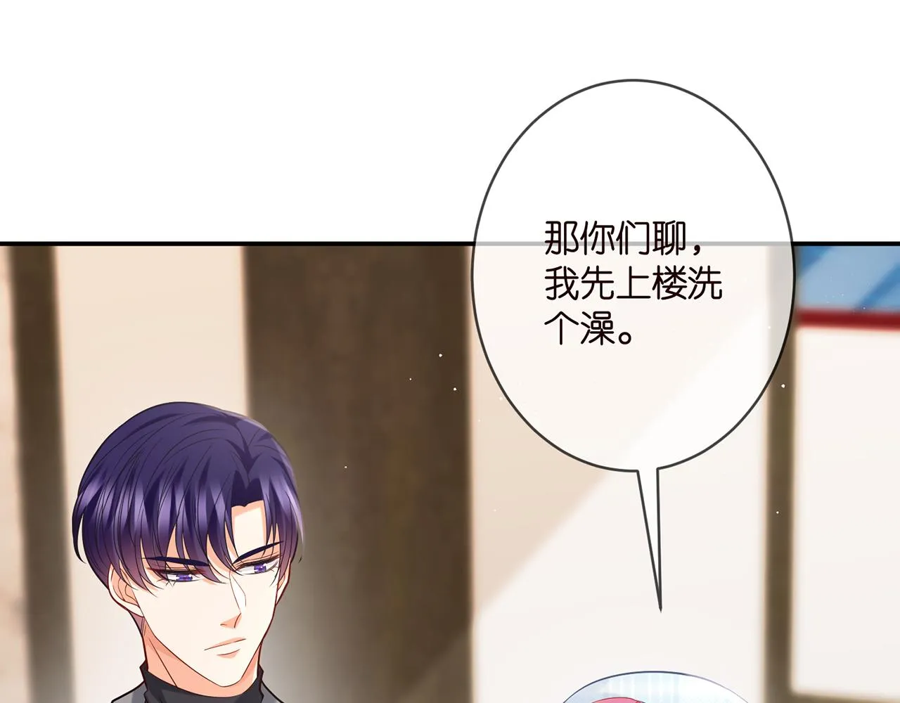 第375 转让股份 第44页