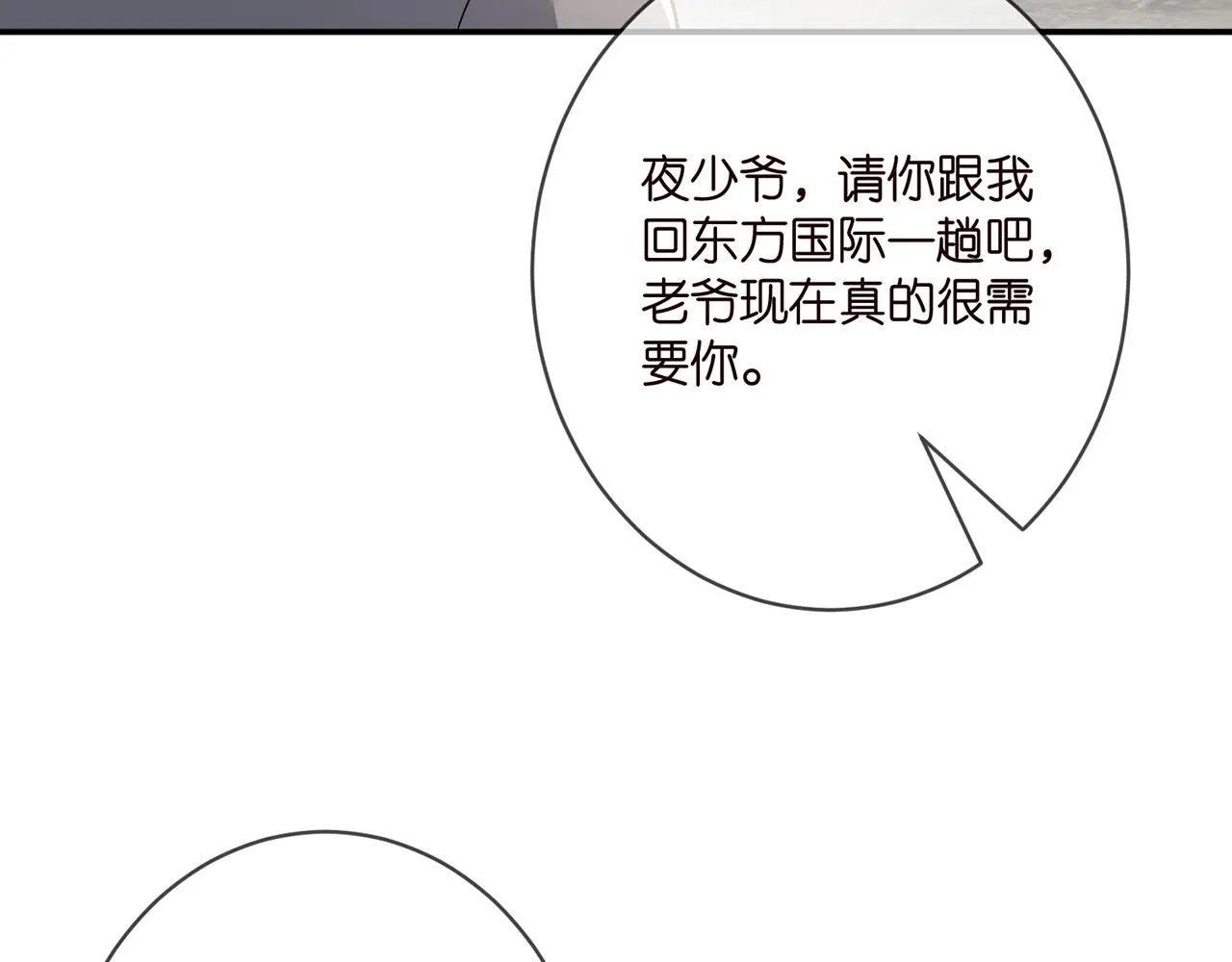第375 转让股份 第49页