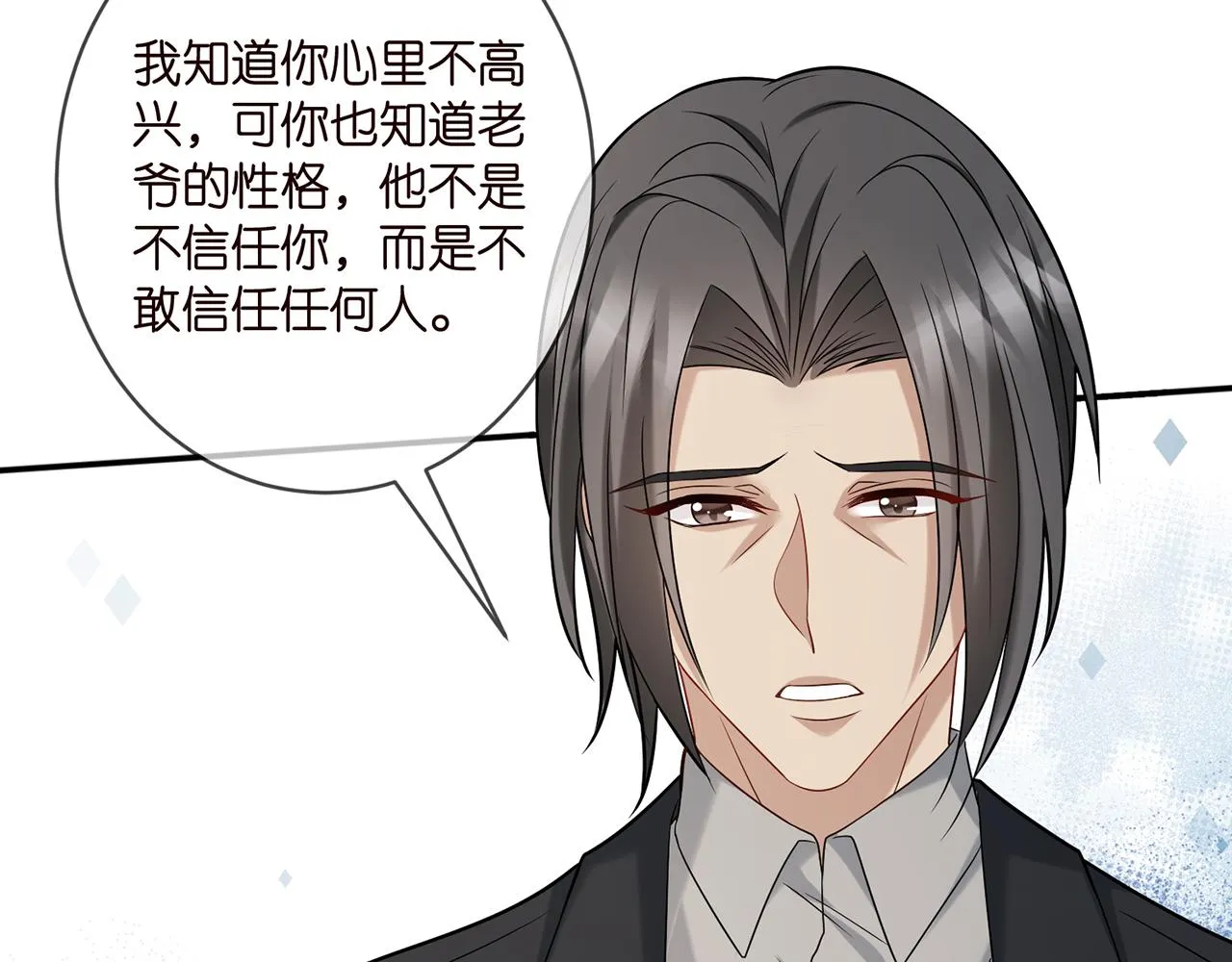 第375 转让股份 第50页