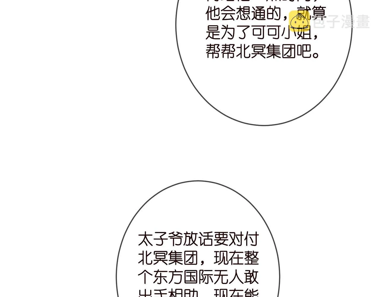 第375 转让股份 第52页