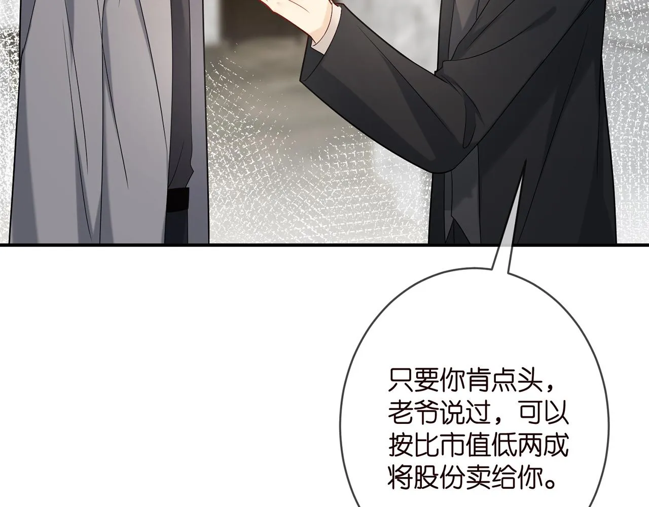 第375 转让股份 第54页