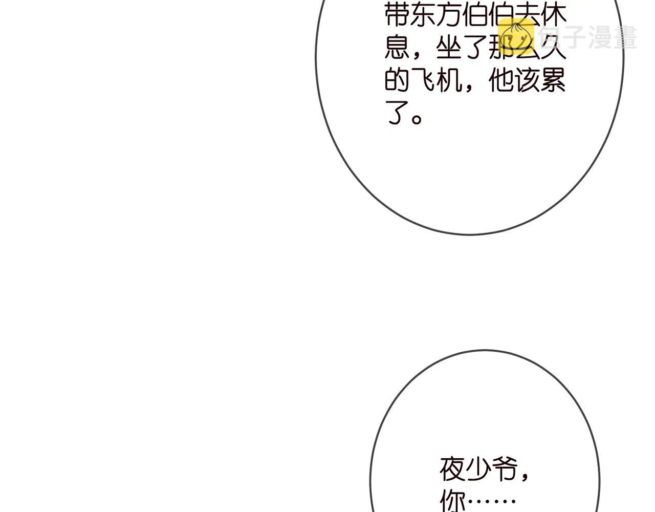 第375 转让股份 第61页