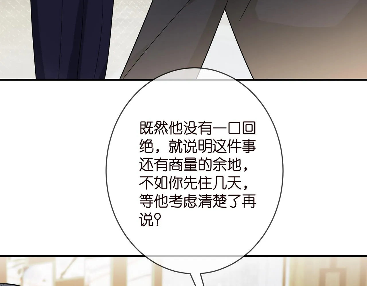 第375 转让股份 第64页