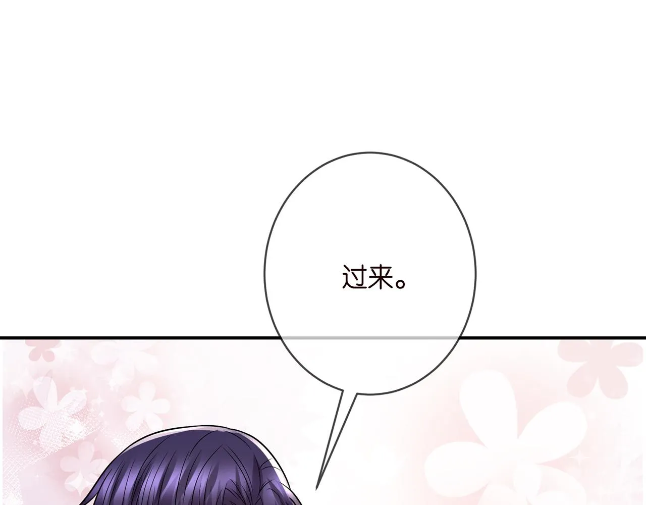 第375 转让股份 第71页