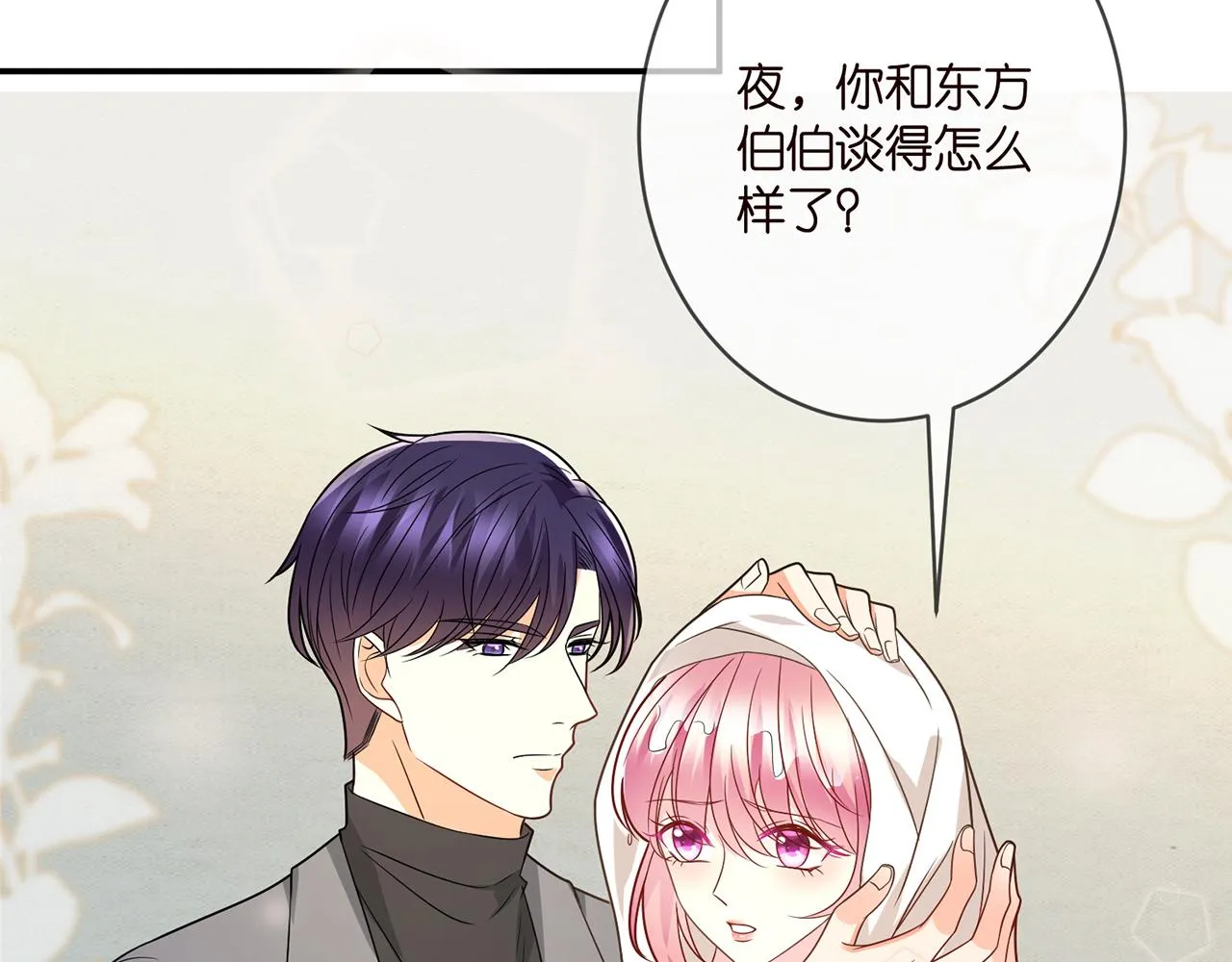 第375 转让股份 第74页