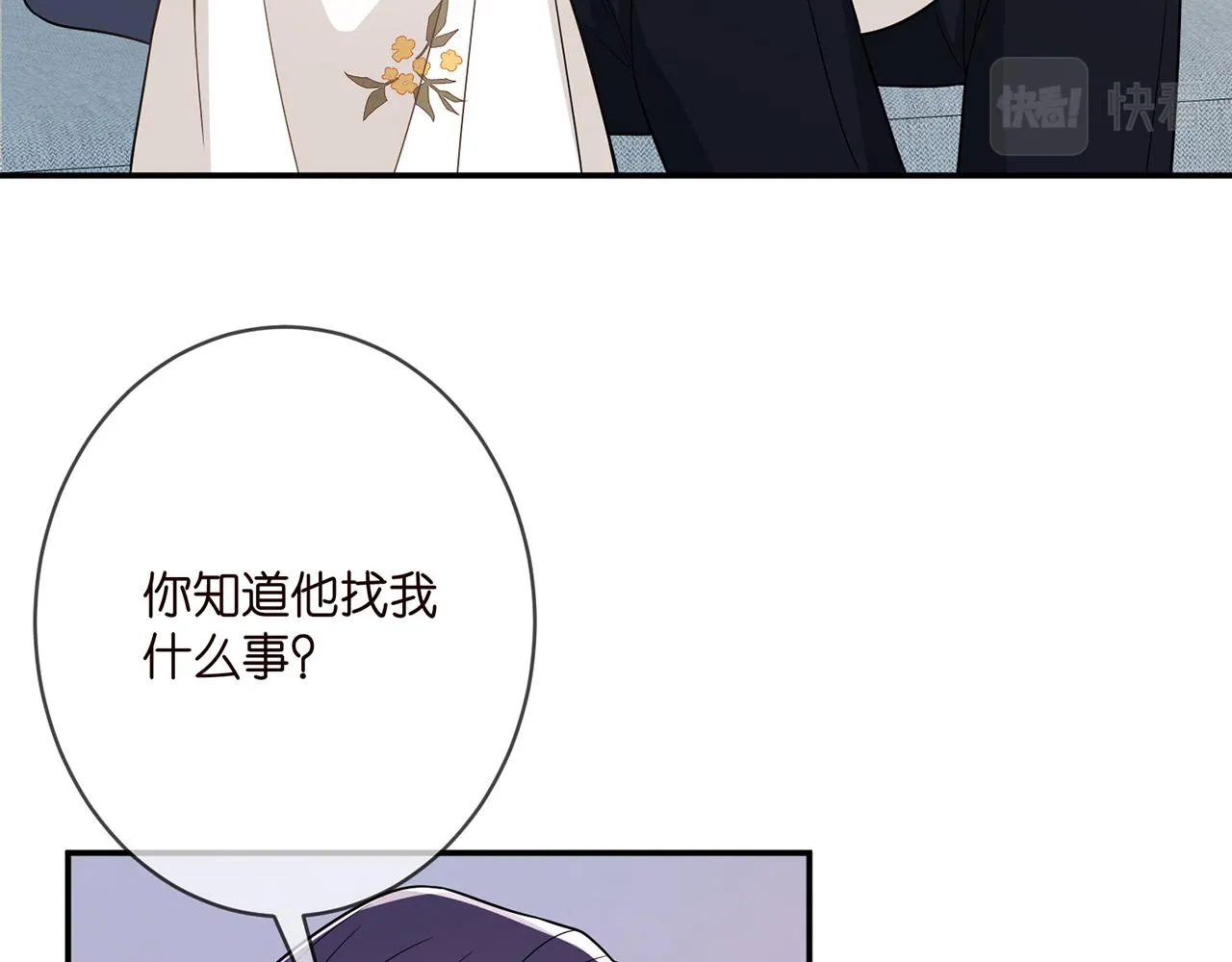 第375 转让股份 第76页