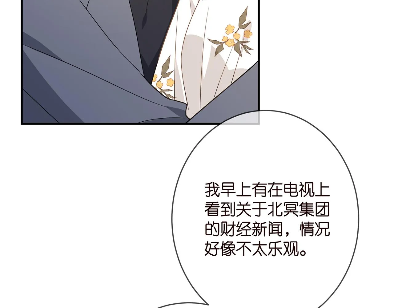第375 转让股份 第78页