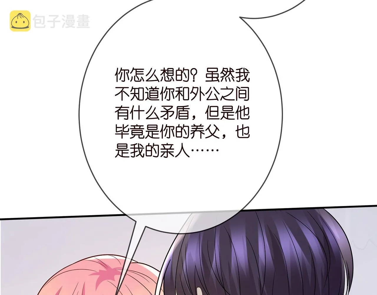 第375 转让股份 第79页