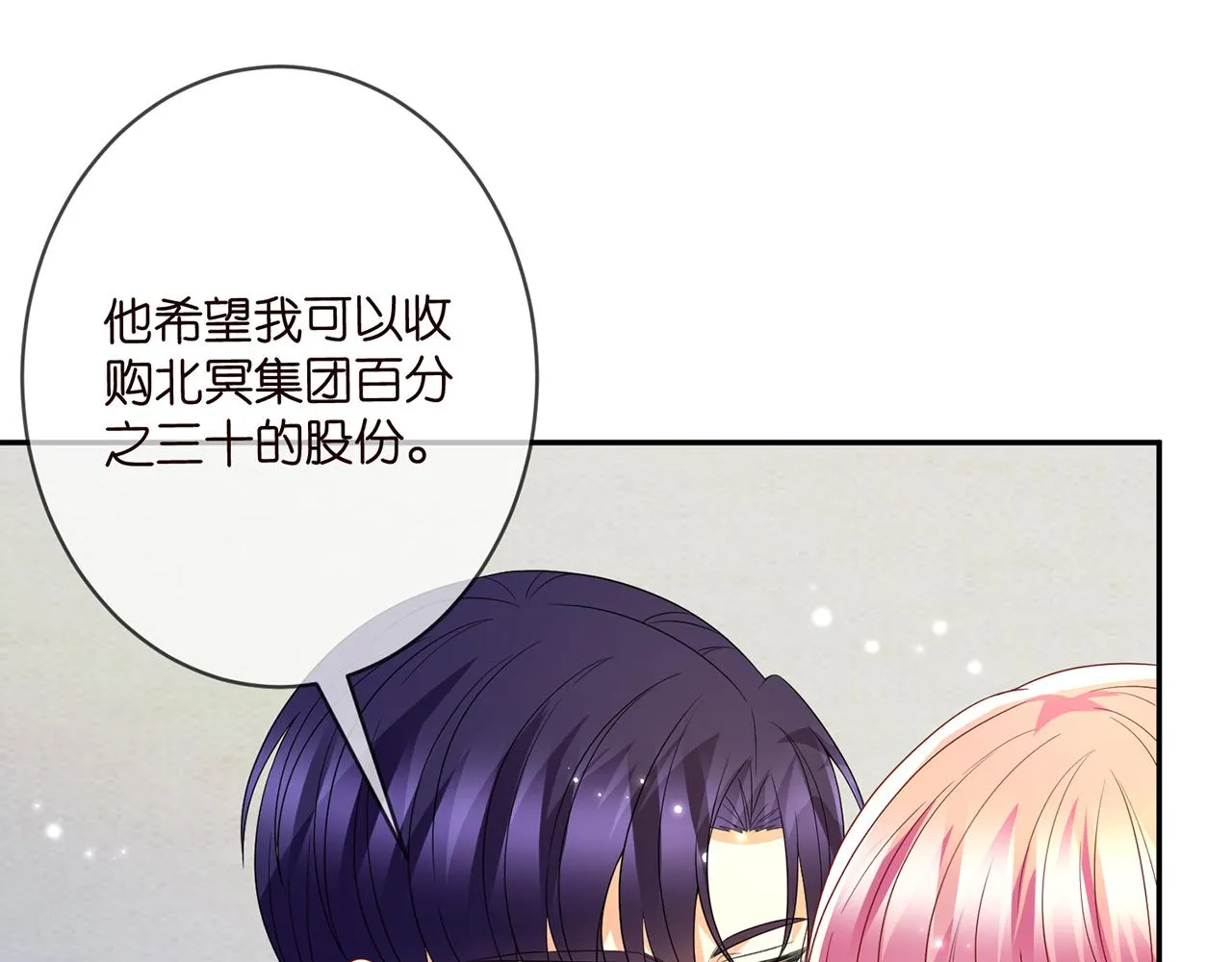 第375 转让股份 第82页