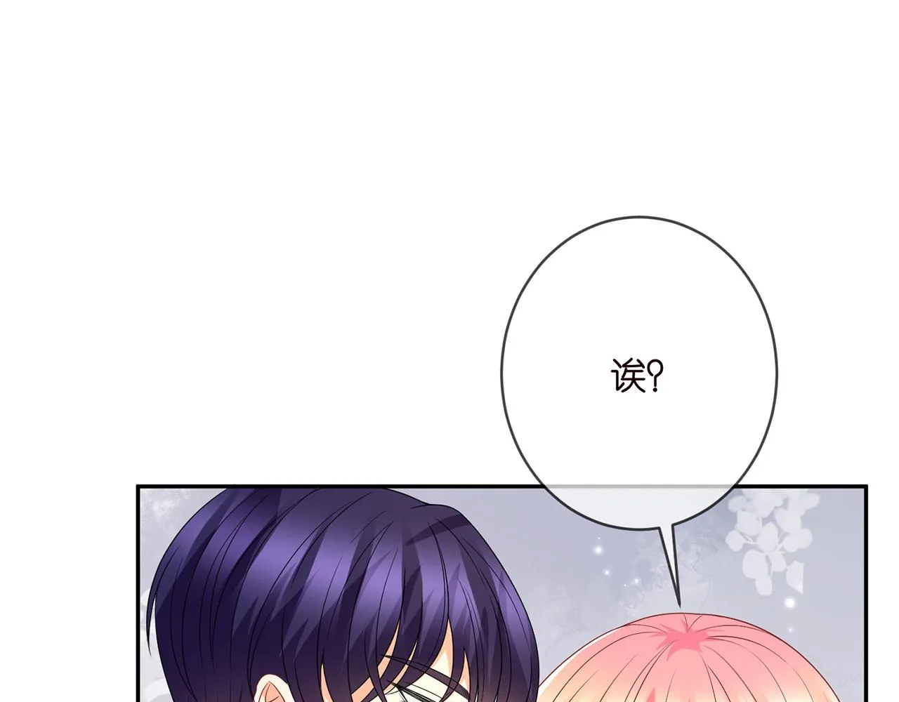 第375 转让股份 第84页