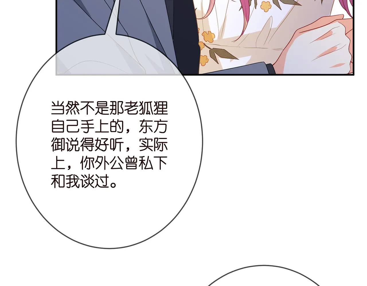 第375 转让股份 第86页