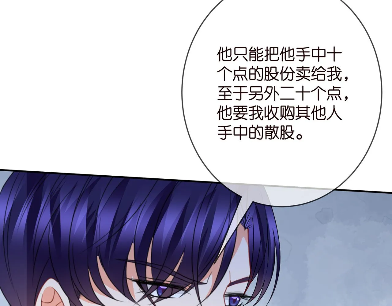 第375 转让股份 第87页