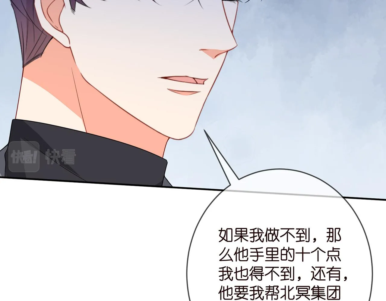 第375 转让股份 第88页