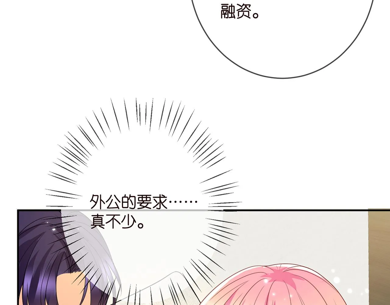 第375 转让股份 第89页