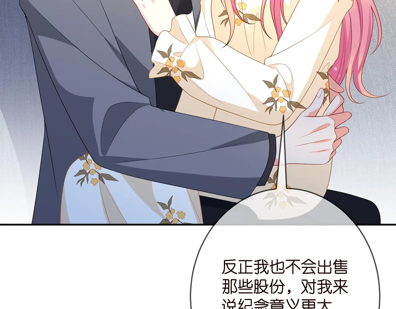 第375 转让股份 第93页