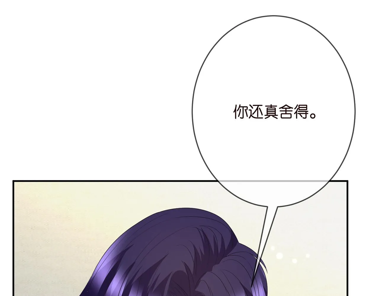 第375 转让股份 第95页