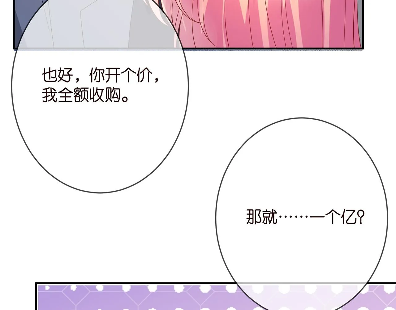 第375 转让股份 第97页