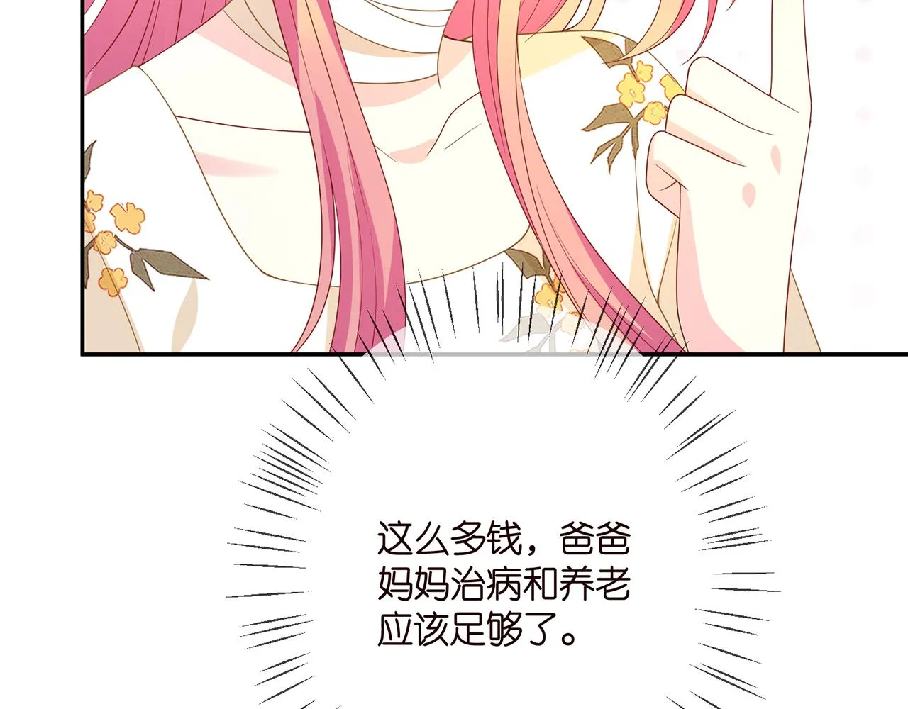 第375 转让股份 第99页