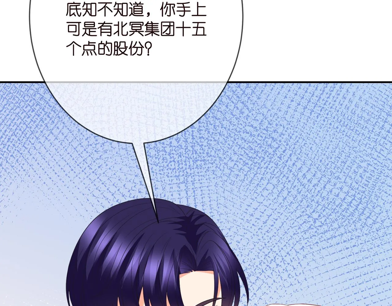 第375 转让股份 第101页