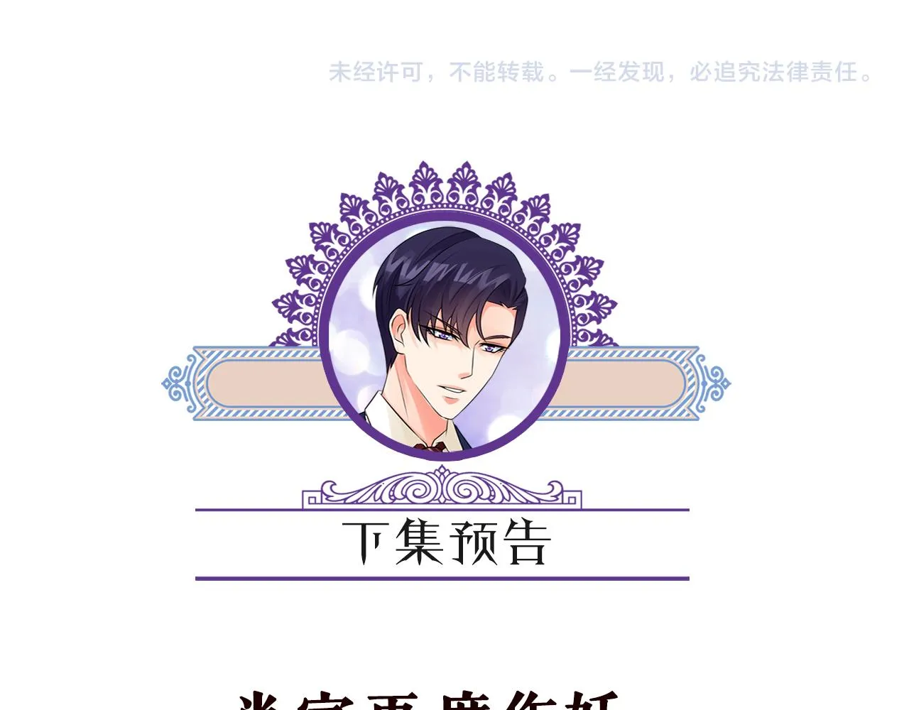 第375 转让股份 第105页
