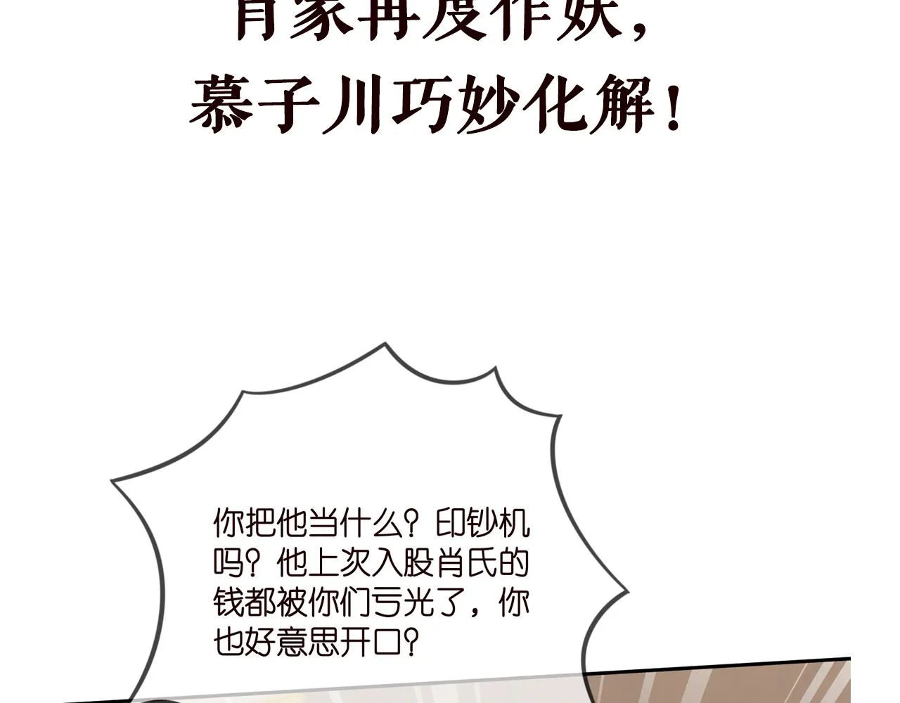 第375 转让股份 第106页