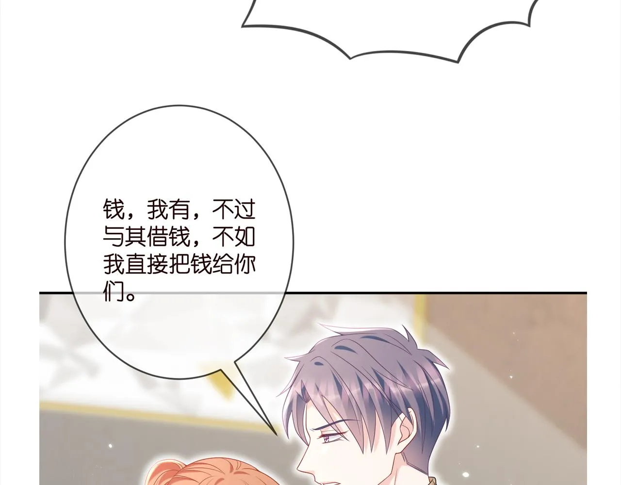 第375 转让股份 第109页