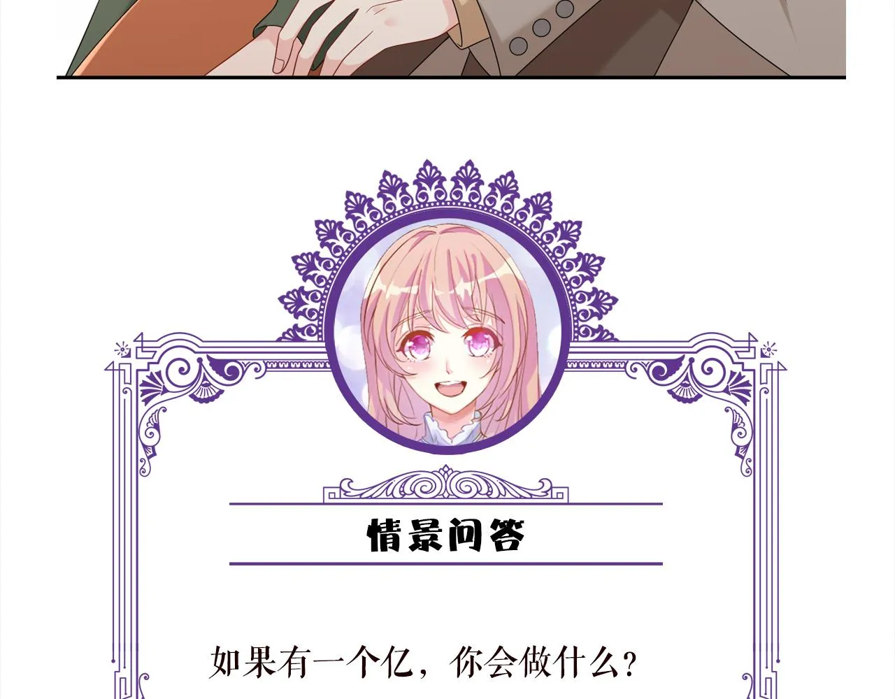 第375 转让股份 第111页