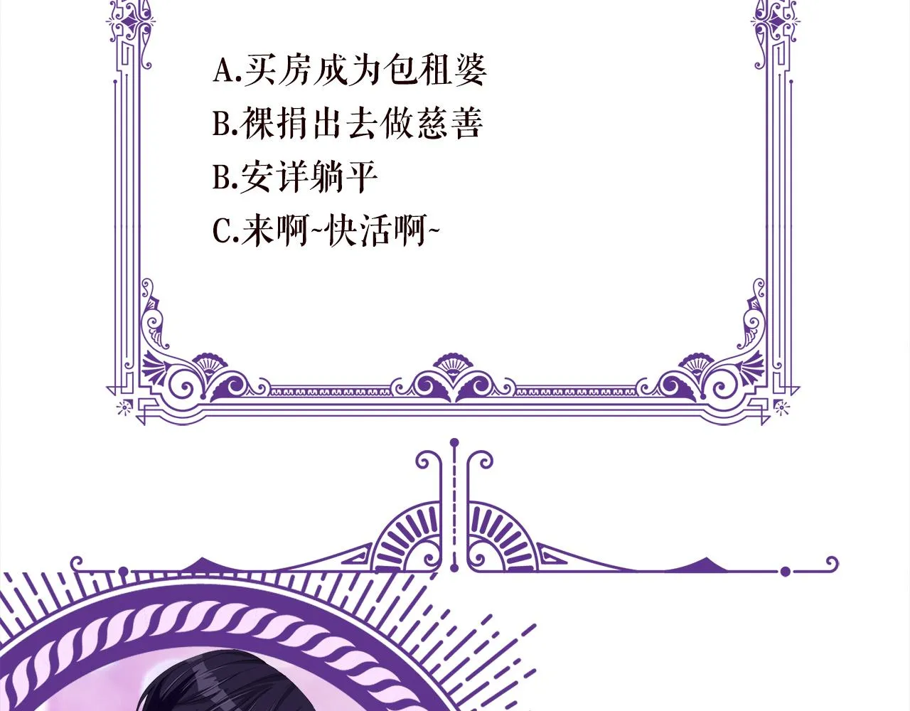 第375 转让股份 第112页