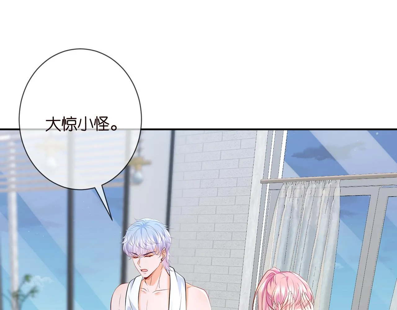 第379 20亿，买她的命 第4页