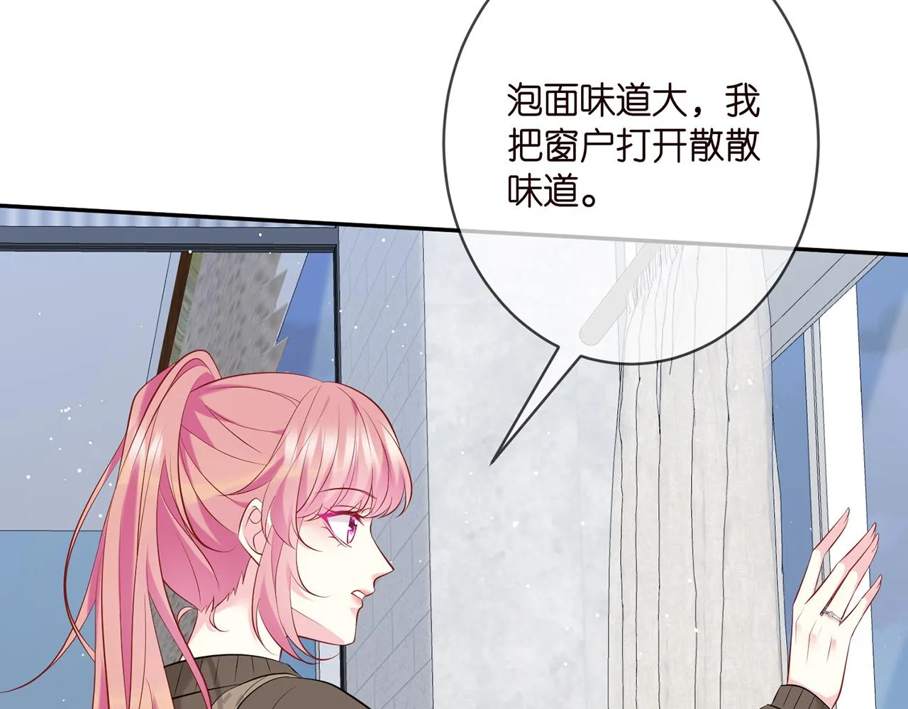 第379 20亿，买她的命 第19页